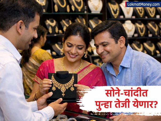 Gold Price Forecast 2026 Will Gold Hit ₹1.70 Lakh Per 10 Grams? | सोन्याचा भाव १.७० लाखांवर जाणार? युद्धजन्य परिस्थिती आणि जागतिक संकेतांमुळे परिस्थिती बदलणार? Gold Price Forecast 2026 Will Gold Hit ₹1.70 Lakh Per 10 Grams? | सोन्याचा भाव १.७० लाखांवर जाणार? युद्धजन्य परिस्थिती आणि जागतिक संकेतांमुळे परिस्थिती बदलणार?