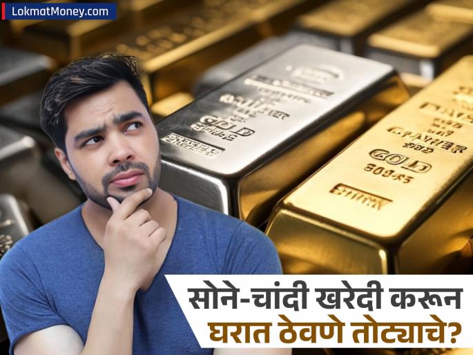 Stop Buying Physical Gold CA Nitin Kaushik Explains Why Digital Gold/ETFs Offer Better Returns and Lower Hidden Charges | तुम्ही देखील सोने-चांदी खरेदी करुन घरात ठेवलंय? CA नितीन कौशिक म्हणतात ही गुंतवणूक नाही तर... Stop Buying Physical Gold CA Nitin Kaushik Explains Why Digital Gold/ETFs Offer Better Returns and Lower Hidden Charges | तुम्ही देखील सोने-चांदी खरेदी करुन घरात ठेवलंय? CA नितीन कौशिक म्हणतात ही गुंतवणूक नाही तर...