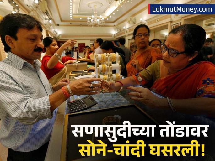 Gold Market Update December Futures Decline After 50% Rally; US Shutdown Uncertainty Limits Downside | सणासुदीच्या तोंडावर सोन्या-चांदीचे दर घसरले! तुमच्या शहरात आज एका तोळ्याची किंमत किती?