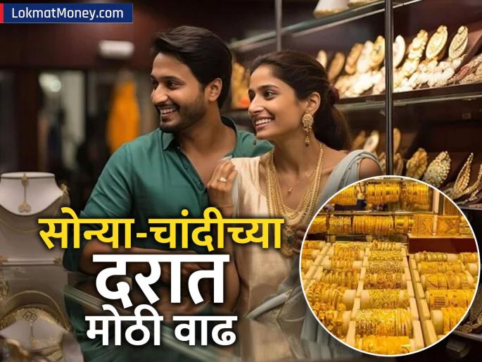 Gold Silver Price Today 13 Feb prices rise again big increase today Price increased by 10 thousand in a year | Gold Silver Price Today 13 Feb: सोन्या-चांदीच्या दरात पुन्हा तेजी, आज मोठी वाढ; वर्षभरात १० हजारांनी वाढली किंमत