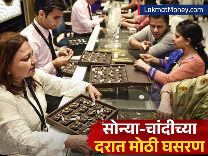 Big fall in gold and silver prices 20 june 2025 Silver price drops by Rs 4000 in 3 days See latest rate | सोन्या-चांदीच्या दरात मोठी घसरण; ३ दिवसांत ४ हजारांनी घसरली चांदीची किंमत; पाहा लेटेस्ट रेट