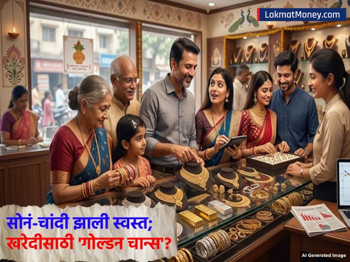 Gold Silver Price today comex mcx Fall yellow and white metal become cheaper Golden chance for buyers | Gold-Silver Price Fall: खुशखबर! सोनं-चांदी झाली स्वस्त; खरेदी करणाऱ्यांसाठी 'गोल्डन चान्स' Gold Silver Price today comex mcx Fall yellow and white metal become cheaper Golden chance for buyers | Gold-Silver Price Fall: खुशखबर! सोनं-चांदी झाली स्वस्त; खरेदी करणाऱ्यांसाठी 'गोल्डन चान्स'