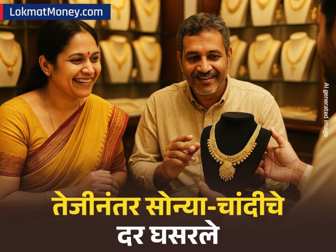 Gold and silver prices 4 july 2025 fall again after rise silver still crosses Rs 1 10 lakh Check new rates before buying | तेजीनंतर पुन्हा सोन्या-चांदीच्या दरात घसरण, तरीही चांदी १.१० लाखांच्या पार; खरेदीपूर्वी पाहा नवे दर