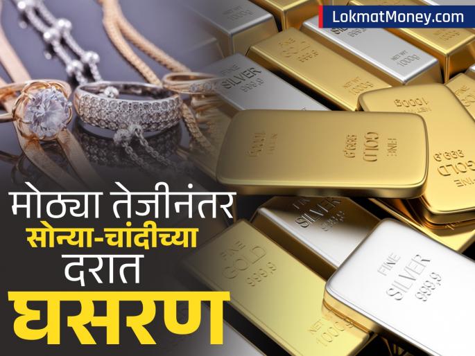 11 june 2025 gold silver price gold and silver prices fall silver also becomes cheaper from its highest level check new prices before buying | Gold Rates Today: सोन्याच्या दरात घसरण, चांदीही झाली स्वस्त; खरेदीपूर्वी पाहा नवे दर