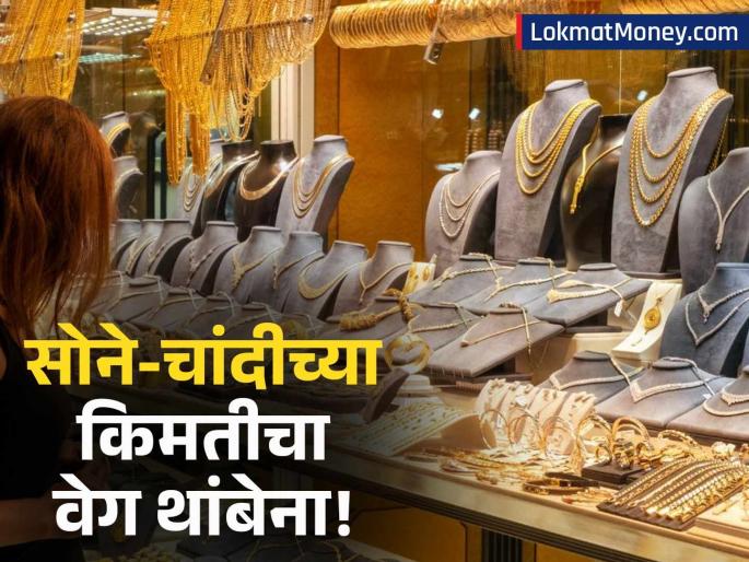 Gold Price Jumps by ₹3,369; Check the Latest Rates for All Karats | सोन्याची विक्रमी झेप! आठवड्यात ३,३०० रुपयांनी महागले; चांदीचाही नवा उच्चांक, आजचा दर काय?