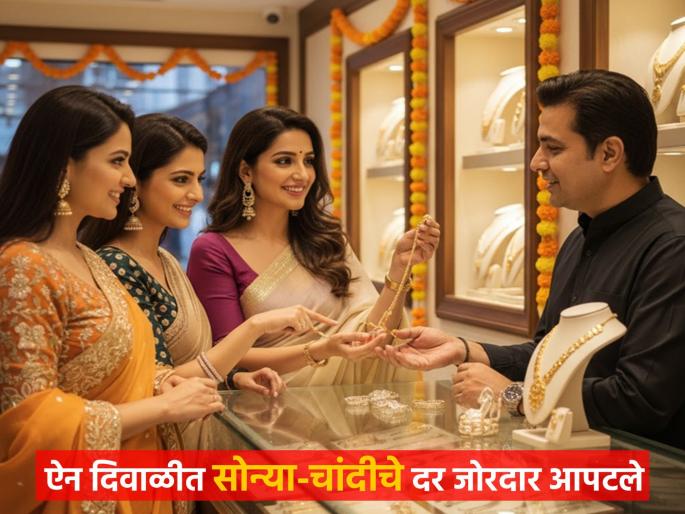 Gold Silver Price on Diwali 20 october hit hard just in time for Diwali Silver became cheaper by Rs 9000 in an instant what is the new price of gold carat | ऐन दिवाळीत सोन्या-चांदीचे दर जोरदार आपटले; एका झटक्यात चांदी ९ हजारांनी स्वस्त, सोन्याची नवी किंमत काय?