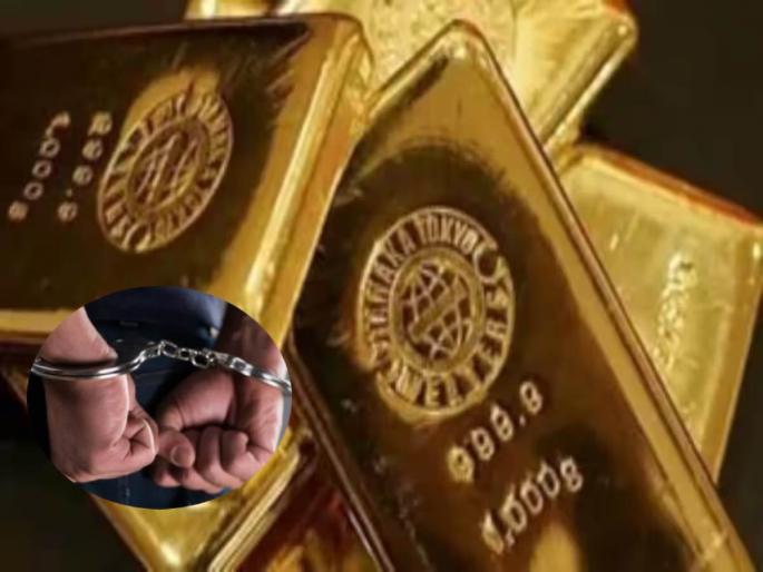 Woman hides one crore worth of gold in underwear; UK woman arrested | महिलेने अंतर्वस्त्रात लपविले एक कोटींचे सोने; युकेच्या महिला नागरिकाला अटक Woman hides one crore worth of gold in underwear; UK woman arrested | महिलेने अंतर्वस्त्रात लपविले एक कोटींचे सोने; युकेच्या महिला नागरिकाला अटक