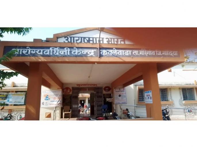 Addicted worker creates mess at health center; case registered in the Gangazari police | व्यसनाधीन कर्मचाऱ्याचा आरोग्य केंद्रात गोंधळ; गंगाझरी पोलिसांत गुन्हा दाखल Addicted worker creates mess at health center; case registered in the Gangazari police | व्यसनाधीन कर्मचाऱ्याचा आरोग्य केंद्रात गोंधळ; गंगाझरी पोलिसांत गुन्हा दाखल