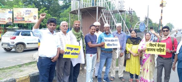 vidarbha state movement committee protests nagpur accord center and state govt | विदर्भ राज्य आंदोलन समितीतर्फे नागपूर कराराची होळी, केंद्र व राज्य सरकारचा निषेध vidarbha state movement committee protests nagpur accord center and state govt | विदर्भ राज्य आंदोलन समितीतर्फे नागपूर कराराची होळी, केंद्र व राज्य सरकारचा निषेध