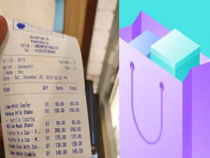 Pay the goods purchase bill within 45 days, otherwise pay triple interest | माल खरेदीचे बिल ४५ दिवसात भरा, अन्यथा तिप्पट व्याज द्या Pay the goods purchase bill within 45 days, otherwise pay triple interest | माल खरेदीचे बिल ४५ दिवसात भरा, अन्यथा तिप्पट व्याज द्या
