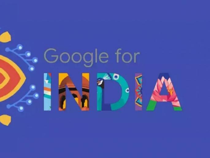Google For India: Great announcements by Google for Indians; Student-entrepreneurs will benefit | Google For India: भारतीयांसाठी Google ने केल्या जबरदस्त घोषणा; विद्यार्थी-छोट्या उद्योजकांना होणार फायदा  Google For India: Great announcements by Google for Indians; Student-entrepreneurs will benefit | Google For India: भारतीयांसाठी Google ने केल्या जबरदस्त घोषणा; विद्यार्थी-छोट्या उद्योजकांना होणार फायदा