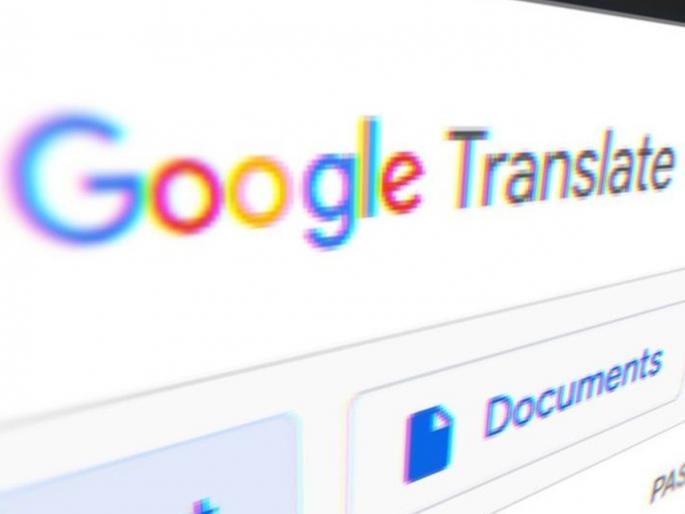 google includes more 8 Indian languages including bhojpuri and sanskrit | आता गुगल ट्रान्सलेशनमध्ये भोजपुरी, संस्कृतसह आणखी ८ भारतीय भाषांमध्ये ट्रान्सलेट करता येणार google includes more 8 Indian languages including bhojpuri and sanskrit | आता गुगल ट्रान्सलेशनमध्ये भोजपुरी, संस्कृतसह आणखी ८ भारतीय भाषांमध्ये ट्रान्सलेट करता येणार