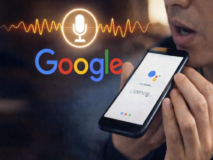 Is Google recording your speech? What is Google Voice Activity? How to turn it off? | तुमची प्रायव्हसी धोक्यात! Google तुमचे बोलणे एकतोय; 'ते' फिचर बंद कसे कराल? जाणून घ्या... Is Google recording your speech? What is Google Voice Activity? How to turn it off? | तुमची प्रायव्हसी धोक्यात! Google तुमचे बोलणे एकतोय; 'ते' फिचर बंद कसे कराल? जाणून घ्या...