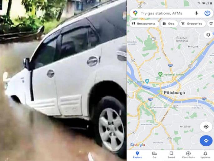 Google Map put family in trouble, missguide driver and car goes into lake, incident in Kerala | Google Map ने केली फजिती; कार गेली थेट तलावात, थोडक्यात वाचला कुटुंबाचा जीव Google Map put family in trouble, missguide driver and car goes into lake, incident in Kerala | Google Map ने केली फजिती; कार गेली थेट तलावात, थोडक्यात वाचला कुटुंबाचा जीव