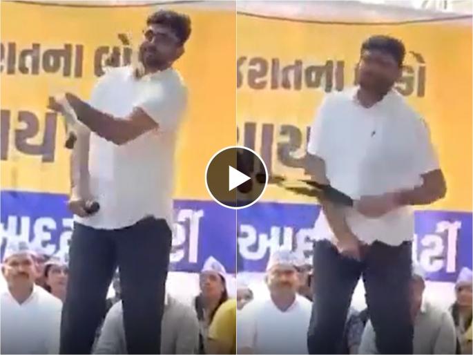 gujarat AAP leader Gopal Italia belt hit incident justice | Gopal Italia : आप नेत्याने भाषण करताना बेल्ट काढून स्वत:लाच मारायला केली सुरुवात, नेमकं काय घडलं? gujarat AAP leader Gopal Italia belt hit incident justice | Gopal Italia : आप नेत्याने भाषण करताना बेल्ट काढून स्वत:लाच मारायला केली सुरुवात, नेमकं काय घडलं?