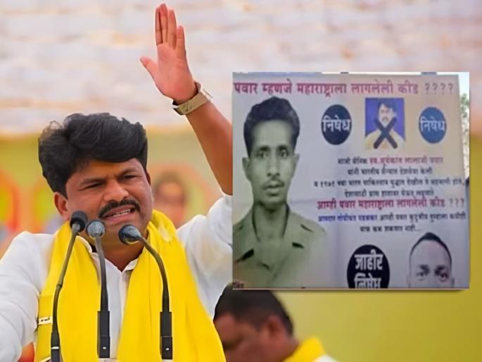 banner against bjp leader gopichand padalkar over criticism on ncp sharad pawar | Maharashtra Politics: “पडळकर, तुम्हाला कधीही माफ करू शकणार नाही”; 'तो' बॅनर चर्चेत banner against bjp leader gopichand padalkar over criticism on ncp sharad pawar | Maharashtra Politics: “पडळकर, तुम्हाला कधीही माफ करू शकणार नाही”; 'तो' बॅनर चर्चेत