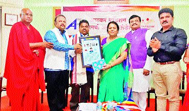 Dalits kept from the political leadership, the deprived - the bull | दलितांना राजकीय नेतृत्वापासून ठेवले वंचित - गोऱ्हे Dalits kept from the political leadership, the deprived - the bull | दलितांना राजकीय नेतृत्वापासून ठेवले वंचित - गोऱ्हे