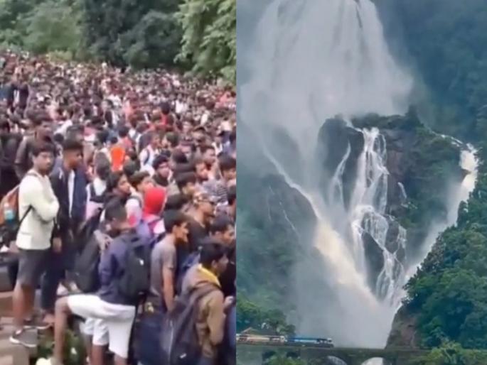 Thousands of tourists were stranded due to denial of entry to Goa's Dudhsagar Falls | गोव्याच्या दुधसागर धबधब्यावर प्रवेश नाकारल्याने हजारो पर्यटक अडकले Thousands of tourists were stranded due to denial of entry to Goa's Dudhsagar Falls | गोव्याच्या दुधसागर धबधब्यावर प्रवेश नाकारल्याने हजारो पर्यटक अडकले