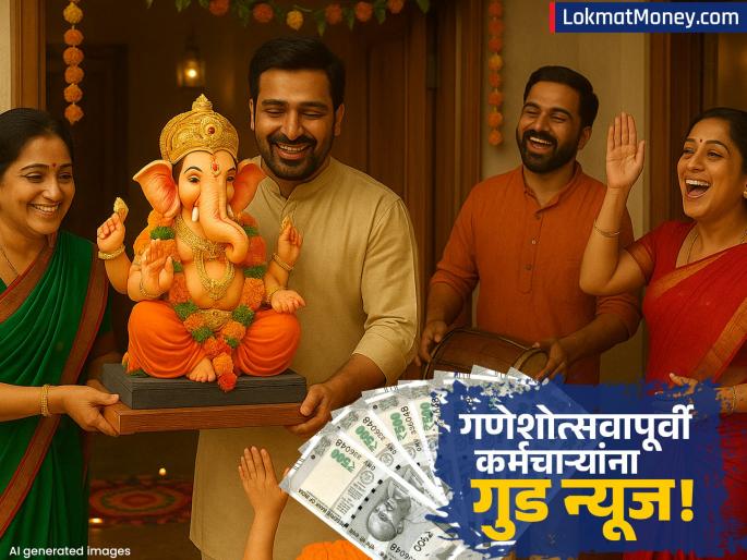 Central Government Employees in Maharashtra, Kerala to Get Advance Salary for Festivals | गणेशोत्सवापूर्वी कर्मचाऱ्यांसाठी आनंदाची बातमी! ऑगस्टचा पगार आगाऊ देणार, कोणाला मिळणार लाभ