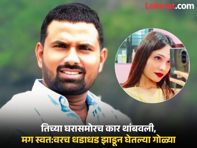 Former Deputy Sarpanch became mad after falling in love with a dancer in a show, but started avoiding her, then took the extreme step in front of her house | तमाशातील नर्तकीवर प्रेम, पण ती टाळायला लागल्याने माजी उपसरपंच झाला वेडापिसा, त्यानंतर तिच्या घरासमोरच उचललं टोकाचं पाऊल Former Deputy Sarpanch became mad after falling in love with a dancer in a show, but started avoiding her, then took the extreme step in front of her house | तमाशातील नर्तकीवर प्रेम, पण ती टाळायला लागल्याने माजी उपसरपंच झाला वेडापिसा, त्यानंतर तिच्या घरासमोरच उचललं टोकाचं पाऊल