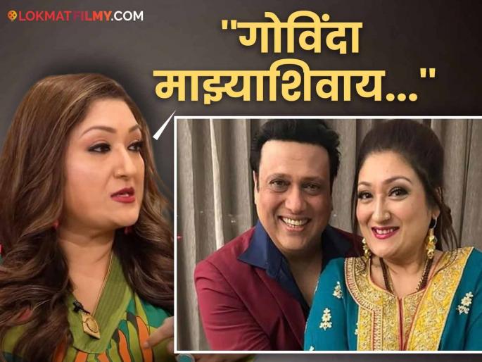 "He will never be a home for a stupid woman...", Sunita Ahuja breaks silence on divorce talks with Govinda | "ते कधीच मूर्ख महिलेसाठी घर...", गोविंदासोबतच्या घटस्फोटाच्या चर्चेवर सुनीता आहुजानं सोडलं मौन "He will never be a home for a stupid woman...", Sunita Ahuja breaks silence on divorce talks with Govinda | "ते कधीच मूर्ख महिलेसाठी घर...", गोविंदासोबतच्या घटस्फोटाच्या चर्चेवर सुनीता आहुजानं सोडलं मौन