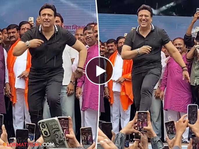 Govinda Dahi Handi 2025 Eknath Shinde Dance Video Viral | वयाच्या साठीतही गोविंदाचा जलवा कायम! उपमुख्यमंत्री एकनाथ शिंदे यांच्या समोर केला जबरदस्त डान्स, व्हिडीओ व्हायरल Govinda Dahi Handi 2025 Eknath Shinde Dance Video Viral | वयाच्या साठीतही गोविंदाचा जलवा कायम! उपमुख्यमंत्री एकनाथ शिंदे यांच्या समोर केला जबरदस्त डान्स, व्हिडीओ व्हायरल