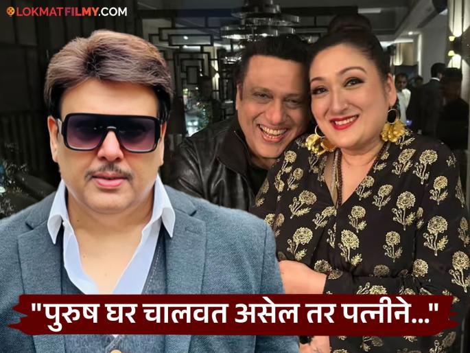 govinda break silence on divorce rumours with wife sunita ahuja said she did many mistakes | "तिने खूप चुका केल्या आहेत, पण...", अखेर सुनितासोबतच्या घटस्फोटाच्या चर्चांवर गोविंदाने सोडलं मौन govinda break silence on divorce rumours with wife sunita ahuja said she did many mistakes | "तिने खूप चुका केल्या आहेत, पण...", अखेर सुनितासोबतच्या घटस्फोटाच्या चर्चांवर गोविंदाने सोडलं मौन