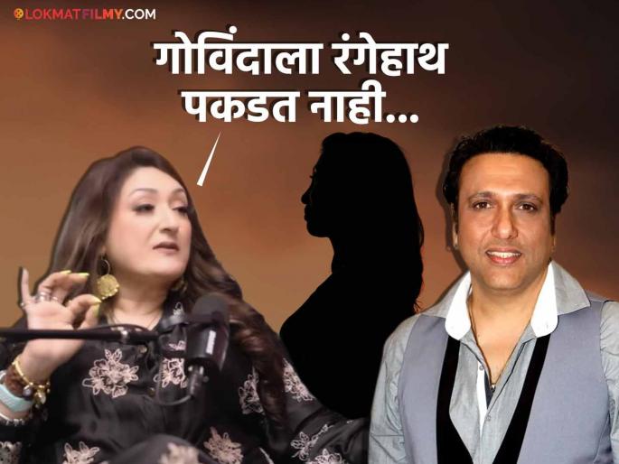 sunita ahuja revealed she heard that govinda has an affair with marathi actress | "मी ऐकलंय की मराठी अभिनेत्रीसोबत त्याचं अफेअर...", गोविंदाबद्दल पत्नी सुनीता आहुजाचा खुलासा