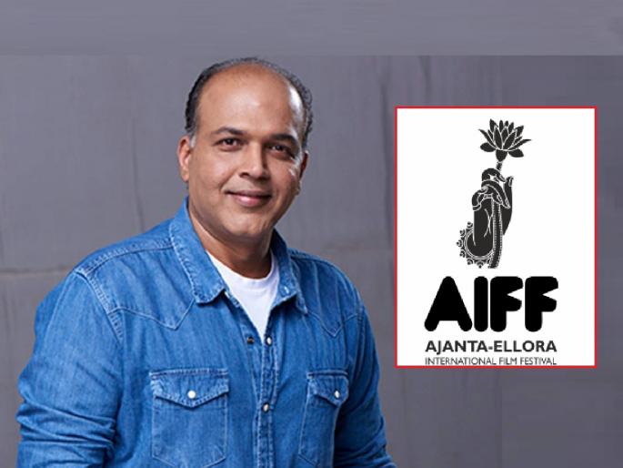 Ashutosh Gowariker as Honorary President of Ajantha-Ellora International Film Festival | दहाव्या अजिंठा-वेरूळ आंतराष्ट्रीय चित्रपट महोत्सवाच्या मानद अध्यक्षपदी आशुतोष गोवारीकर Ashutosh Gowariker as Honorary President of Ajantha-Ellora International Film Festival | दहाव्या अजिंठा-वेरूळ आंतराष्ट्रीय चित्रपट महोत्सवाच्या मानद अध्यक्षपदी आशुतोष गोवारीकर