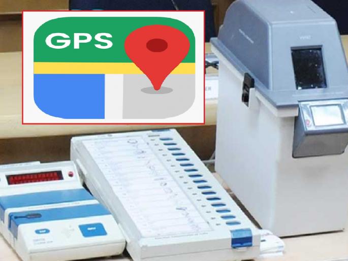 Maharashtra assembly vidhan sabha election 2024 Decision to install GPS on machine transport vehicles to keep a close eye on EVMs | Vidhan Sabha Election 2024: ईव्हीएमवर नजर ठेवणार ‘जीपीएस’, अनुचित प्रकार टाळता येणार Maharashtra assembly vidhan sabha election 2024 Decision to install GPS on machine transport vehicles to keep a close eye on EVMs | Vidhan Sabha Election 2024: ईव्हीएमवर नजर ठेवणार ‘जीपीएस’, अनुचित प्रकार टाळता येणार