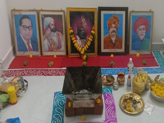 Home entry witnessed by Shahu, Phule, Ambedkar and Shivaji Maharaj at Asad in Sangli | Sangli: वास्तुशांती, सत्यनारायण, ना कोणतेही कर्मकांड; आसद येथे शाहू, फुले, आंबेडकर अन् शिवरायांच्या साक्षीने गृहप्रवेश Home entry witnessed by Shahu, Phule, Ambedkar and Shivaji Maharaj at Asad in Sangli | Sangli: वास्तुशांती, सत्यनारायण, ना कोणतेही कर्मकांड; आसद येथे शाहू, फुले, आंबेडकर अन् शिवरायांच्या साक्षीने गृहप्रवेश