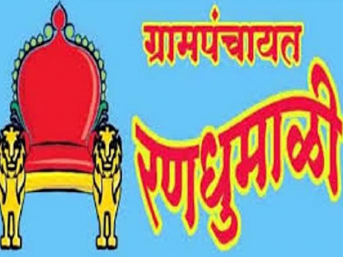 Total 69 applications from Satara taluk for gram panchayat election | ग्रामपंचायत निवडणुकीसाठी सातारा तालुक्यातून एकूण ६९ अर्ज, उमेदवारांची धांदल Total 69 applications from Satara taluk for gram panchayat election | ग्रामपंचायत निवडणुकीसाठी सातारा तालुक्यातून एकूण ६९ अर्ज, उमेदवारांची धांदल