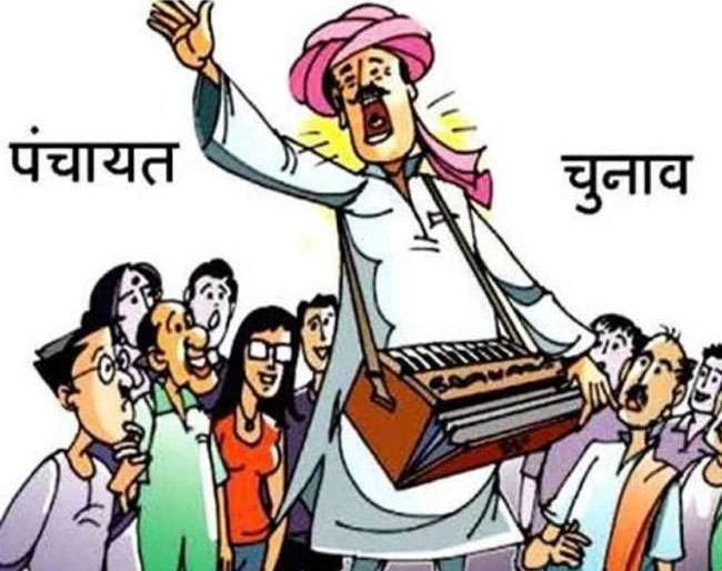Gram Panchayat election battle begins | ग्रामपंचायत निवडणूक रणसंग्रामाला प्रारंभ Gram Panchayat election battle begins | ग्रामपंचायत निवडणूक रणसंग्रामाला प्रारंभ