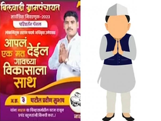 Robbery accused contests gram panchayat polls arrested by police | ऐकावं ते नवलच! सरपंच होण्याचं स्वप्न, पठ्ठ्याने २० घरफोड्या करत पैसे कमावले अन् निवडणूक लढवली Robbery accused contests gram panchayat polls arrested by police | ऐकावं ते नवलच! सरपंच होण्याचं स्वप्न, पठ्ठ्याने २० घरफोड्या करत पैसे कमावले अन् निवडणूक लढवली