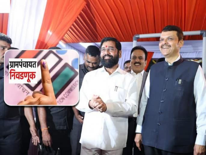 We are the biggest party claims counter claims of all parties mahavikas aghadi claim of defeating BJP Shinde group grampanchayat election | आम्हीच सर्वांत मोठा पक्ष, सर्व पक्षांचे दावे-प्रतिदावे, भाजप-शिंदे गटावर मात केल्याचा मविआचा दावा We are the biggest party claims counter claims of all parties mahavikas aghadi claim of defeating BJP Shinde group grampanchayat election | आम्हीच सर्वांत मोठा पक्ष, सर्व पक्षांचे दावे-प्रतिदावे, भाजप-शिंदे गटावर मात केल्याचा मविआचा दावा