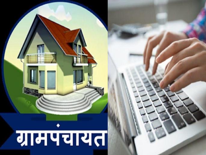 Gram Panchayat website to be newly developed Rural Development Department's Mission | Gram Panchayat: आता ग्रामपंचायतीचा जमा-खर्च जगाला कळणार, ‘वेबसाइट’ होणार विकसित Gram Panchayat website to be newly developed Rural Development Department's Mission | Gram Panchayat: आता ग्रामपंचायतीचा जमा-खर्च जगाला कळणार, ‘वेबसाइट’ होणार विकसित
