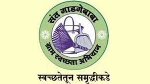 Gram Panchayat, the ward and the Zilla Parishad will get the cleanliness award too! | ग्रामपंचायतसोबतच आता प्रभाग व जिल्हा परिषद गणालाही मिळणार स्वच्छतेचा पुरस्कार !