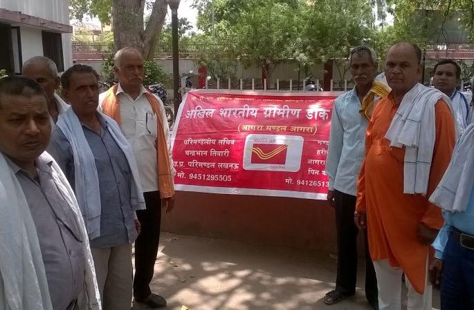 Gramin post employees' agitation stern | ग्रामीण डाक कर्मचाऱ्यांचे आंदोलन पेटले  Gramin post employees' agitation stern | ग्रामीण डाक कर्मचाऱ्यांचे आंदोलन पेटले