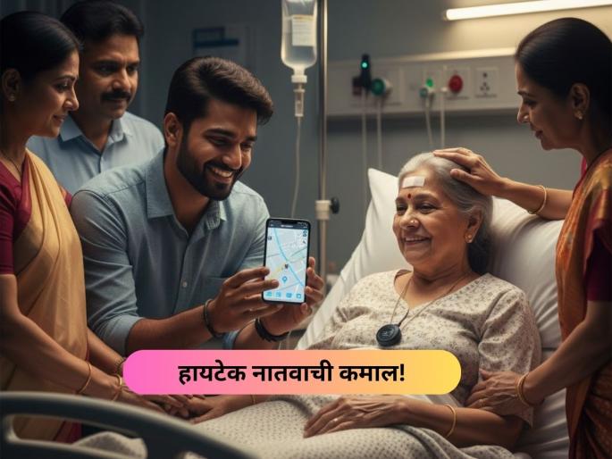 gps necklace saves missing elderly woman mumbai accident | लय भारी! आजी हरवली, नातवाने शक्कल लढवली; नेकलेसमधल्या GPS ट्रॅकरने घेतला शोध gps necklace saves missing elderly woman mumbai accident | लय भारी! आजी हरवली, नातवाने शक्कल लढवली; नेकलेसमधल्या GPS ट्रॅकरने घेतला शोध