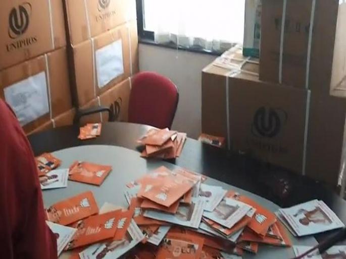 Complaint filed with Khar police station in United Phosphorus Ltd. | युनायटेड फॉस्फरस लि.प्रकरणी खार पोलीस ठाण्यात तक्रार दाखल Complaint filed with Khar police station in United Phosphorus Ltd. | युनायटेड फॉस्फरस लि.प्रकरणी खार पोलीस ठाण्यात तक्रार दाखल