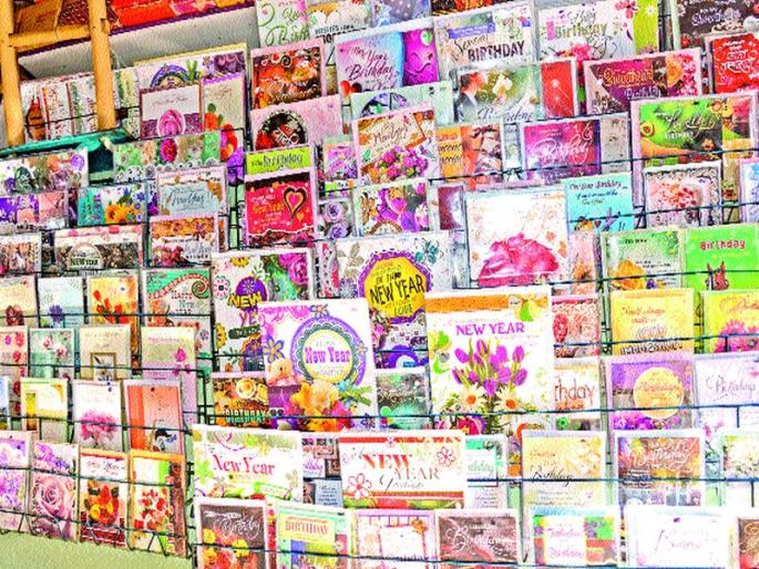 Customers shouting greetings | शुभेच्छापत्रांकडे ग्राहकांनी फिरवली पाठ Customers shouting greetings | शुभेच्छापत्रांकडे ग्राहकांनी फिरवली पाठ