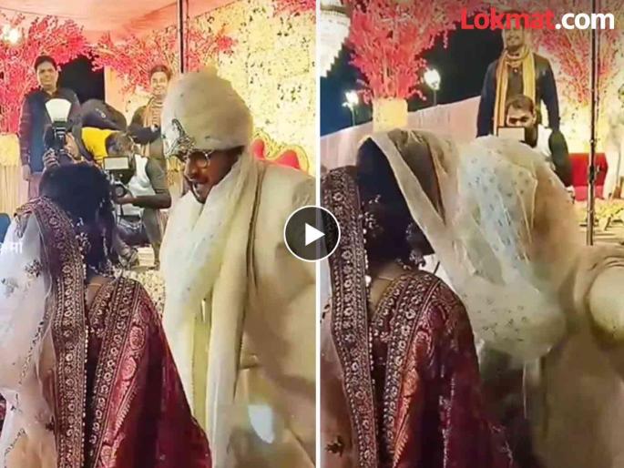 Groom did such odd thing in front of the guests bride embarrassed watch video | लग्नात सगळ्यांसमोर नवरदेवाने नवरीसोबत केलं असं काही, बघून सगळ्यांच्या उंचवल्या भुवया! Groom did such odd thing in front of the guests bride embarrassed watch video | लग्नात सगळ्यांसमोर नवरदेवाने नवरीसोबत केलं असं काही, बघून सगळ्यांच्या उंचवल्या भुवया!