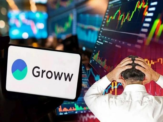 Groww Share Crash: While investing people's money, Groww lost Rs 19,000 crore; investors held their heads in shame... | लोकांचे पैसे गुंतविता गुंतविता Groww ने १९,००० कोटींचे नुकसान केले; गुंतवणूकदार डोके धरून बसले...