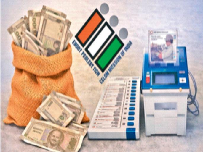 How much money can a candidate spend in an election | निवडणुकीत उमेदवाराला किती पैसे खर्च करता येणार? How much money can a candidate spend in an election | निवडणुकीत उमेदवाराला किती पैसे खर्च करता येणार?