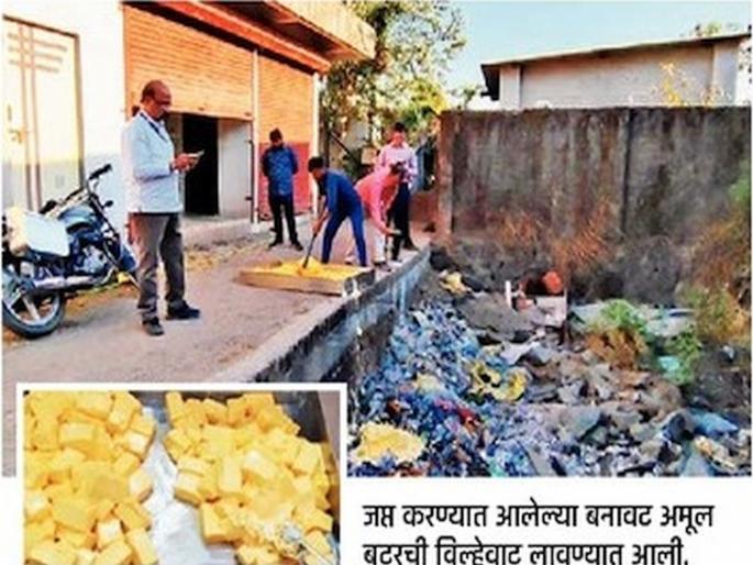 Fake butter makers of Amul busted, two suppliers of hoteliers arrested | अमूलचे बनावट बटर बनवणाऱ्यांचा पर्दाफाश, हॉटेलवाल्यांना पुरवठा करणारे दाेन अटकेत Fake butter makers of Amul busted, two suppliers of hoteliers arrested | अमूलचे बनावट बटर बनवणाऱ्यांचा पर्दाफाश, हॉटेलवाल्यांना पुरवठा करणारे दाेन अटकेत