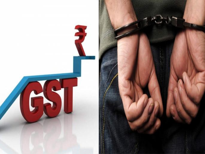 Search operation of GST in 46 places in Chhatrapati Sambhaji Nagar; Shackles for 4 people | छत्रपती संभाजीनगरात जीएसटीचे वर्षभरात ४६ ठिकाणी सर्च ऑपरेशन; ४ जणांना बेड्या Search operation of GST in 46 places in Chhatrapati Sambhaji Nagar; Shackles for 4 people | छत्रपती संभाजीनगरात जीएसटीचे वर्षभरात ४६ ठिकाणी सर्च ऑपरेशन; ४ जणांना बेड्या