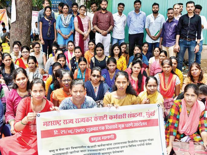 GST division contract workers' agitation | जीएसटी विभागातील कंत्राटी कर्मचाऱ्यांचे आंदोलन GST division contract workers' agitation | जीएसटी विभागातील कंत्राटी कर्मचाऱ्यांचे आंदोलन