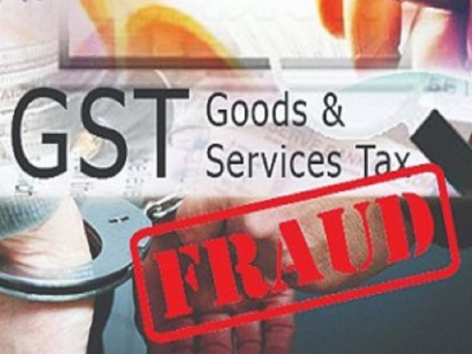 7 crore tax evasion exposed through bogus bill, tradeline company owner arrested | बोगस बिलाद्वारे ७ कोटींच्या करचोरीचा पर्दाफाश, ट्रेडलाइन कंपनीच्या मालकाला अटक 7 crore tax evasion exposed through bogus bill, tradeline company owner arrested | बोगस बिलाद्वारे ७ कोटींच्या करचोरीचा पर्दाफाश, ट्रेडलाइन कंपनीच्या मालकाला अटक