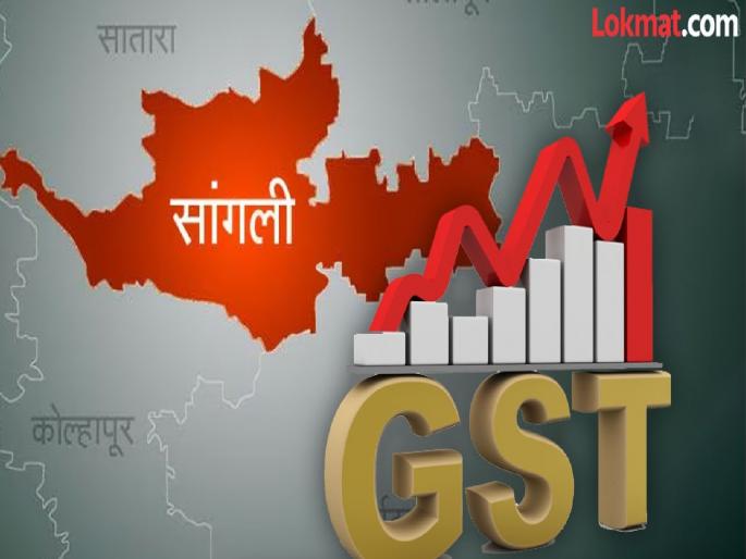 GST collection of Rs 1436 crore from Sangli district | सांगली जिल्ह्यातून १ हजार ४३६ कोटी जीएसटी जमा; उद्योग, व्यवसायाची चाके गतिमान झाल्याचे संकेत GST collection of Rs 1436 crore from Sangli district | सांगली जिल्ह्यातून १ हजार ४३६ कोटी जीएसटी जमा; उद्योग, व्यवसायाची चाके गतिमान झाल्याचे संकेत