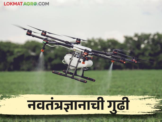 Modern technology is the key to success in agriculture | आधुनिक तंत्रज्ञानामुळे शेतीत उभी यशाची गुढी Modern technology is the key to success in agriculture | आधुनिक तंत्रज्ञानामुळे शेतीत उभी यशाची गुढी